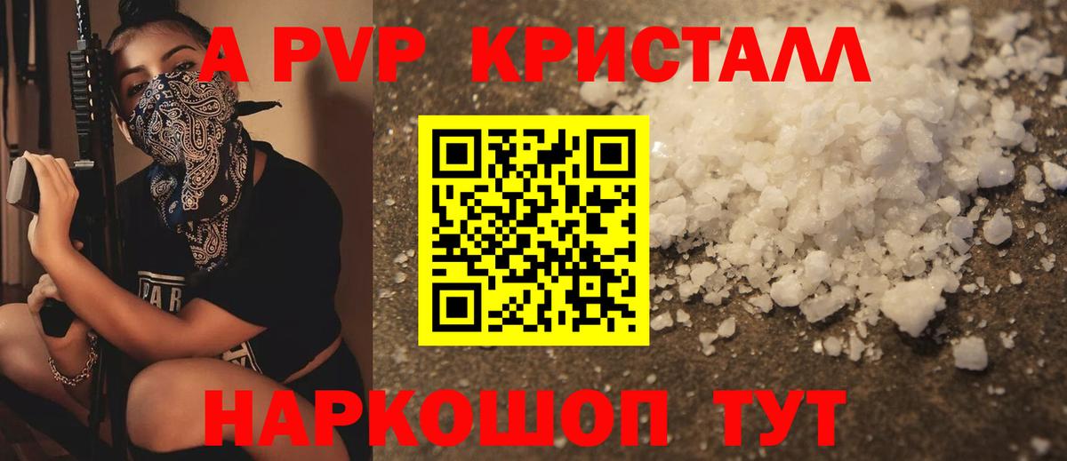 А ПВП СК  Вход с VPN  Alpha PVP СК КРИС  Советский  Alpha PVP  APVP VHQ 