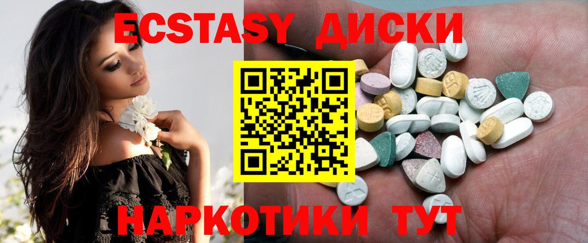 ЭКСТАЗИ 99%  Экстази MDMA  Вход с VPN  ЭКСТАЗИ  hydra tor  Советский 