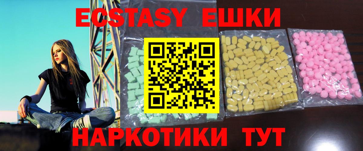 Экстази mix Советский