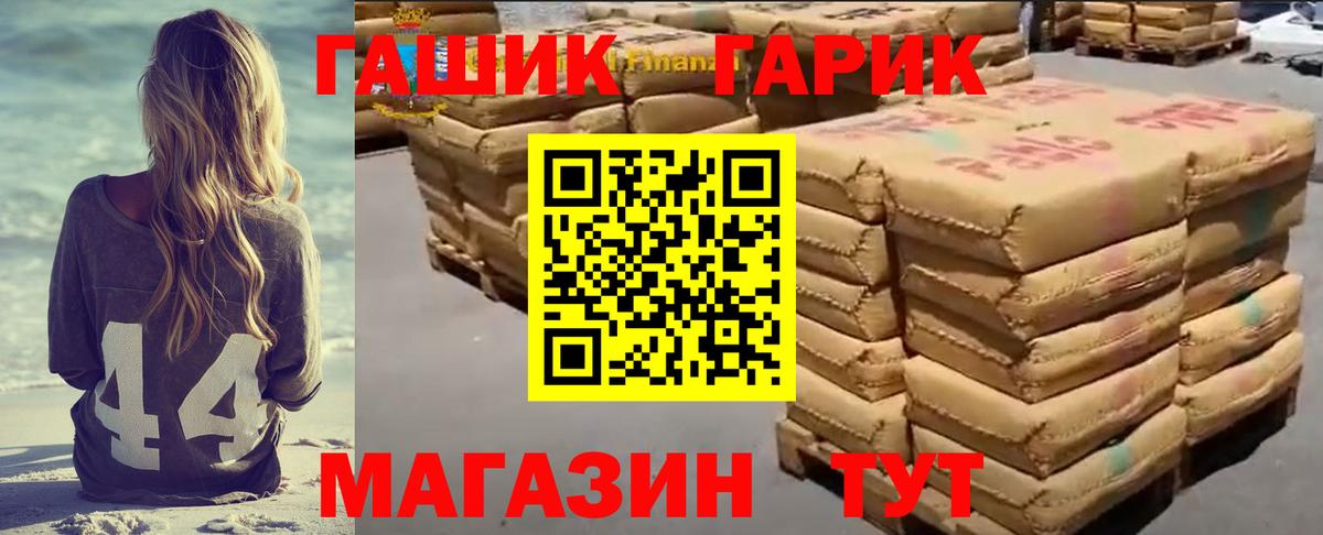 ГАШ VHQ  ГАШИШ 40% ТГК  Советский  Вход с VPN 