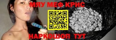 спайс Севастополь