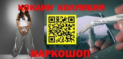 кокаин колумбия Северобайкальск