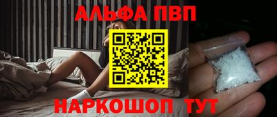 спайс Севастополь
