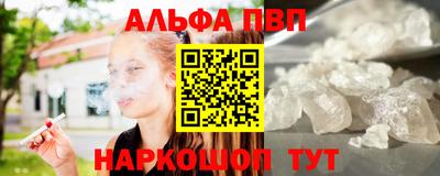 спайс Севастополь